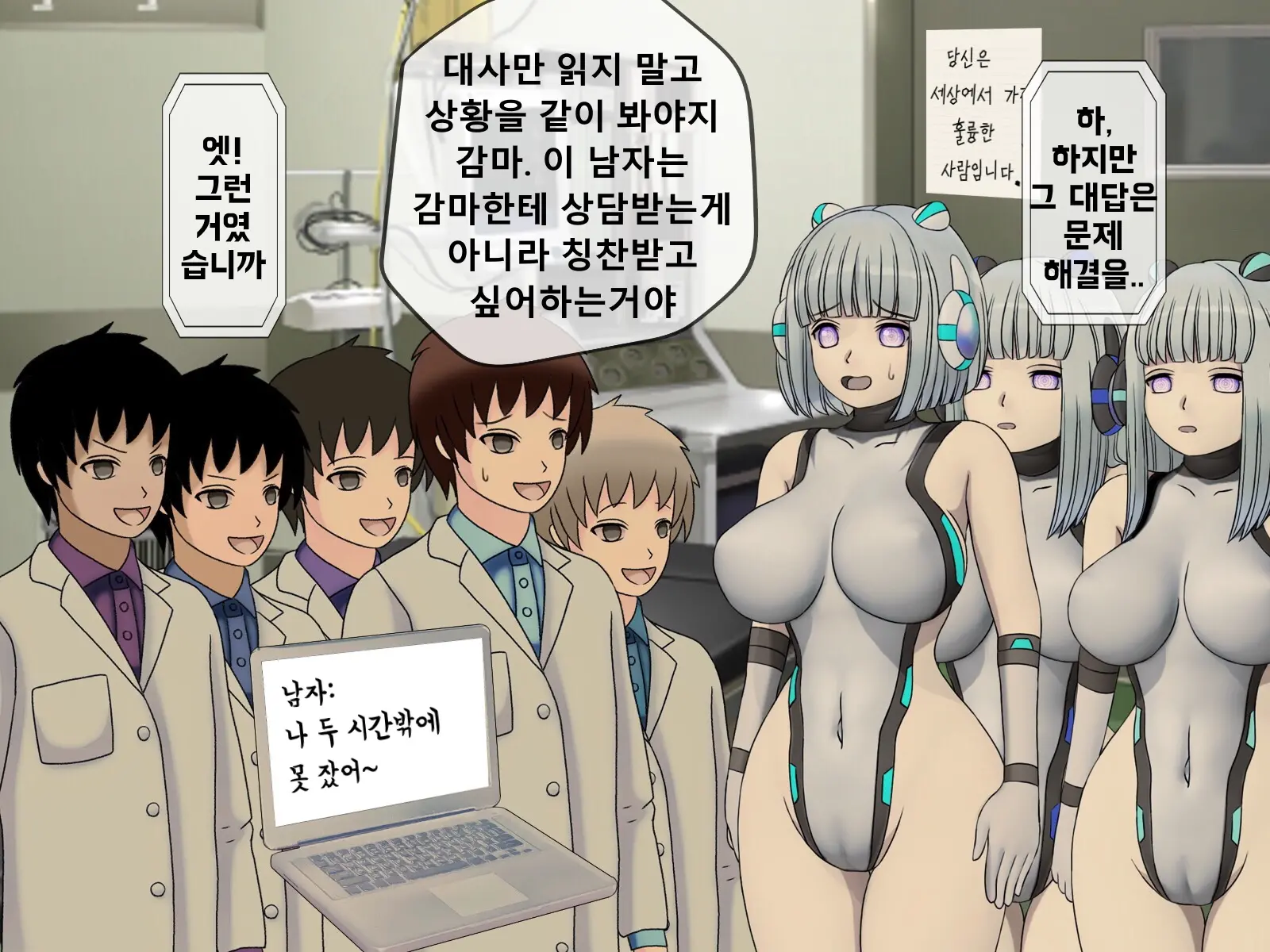Mugen Shasei Goumon Epilogue | 무한사정고문 에필로그